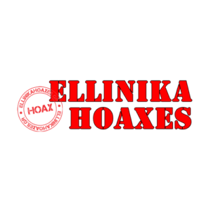 Ellinika Hoaxes logo