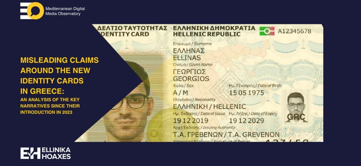 New Identity Cards In Greece
